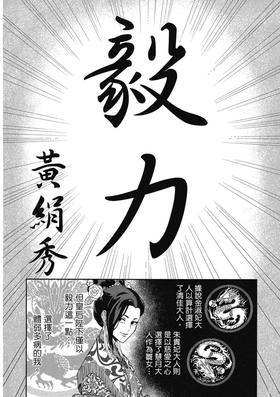 《虽然我是不完美恶女》第2卷 第14页
