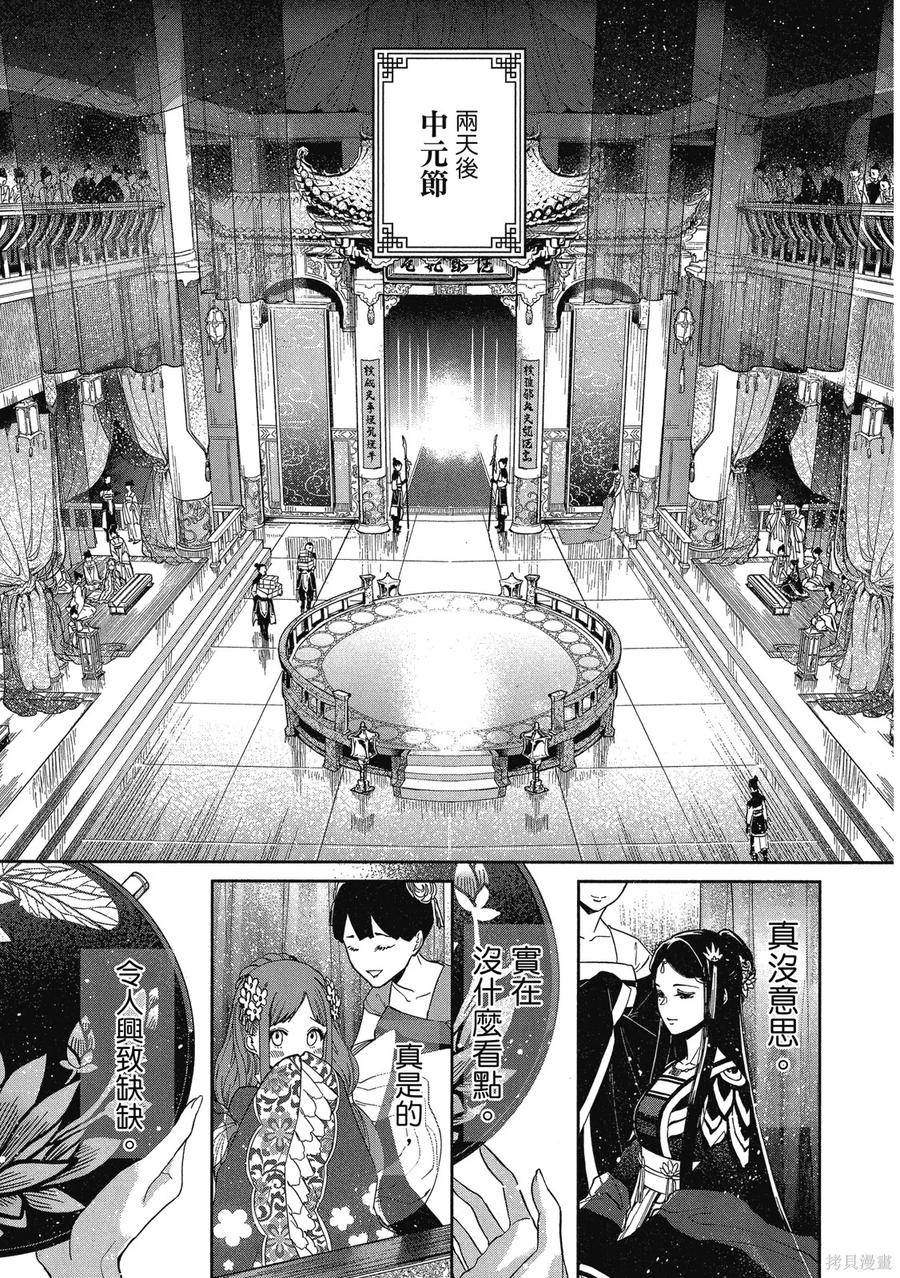 《虽然我是不完美恶女》第2卷 第55页