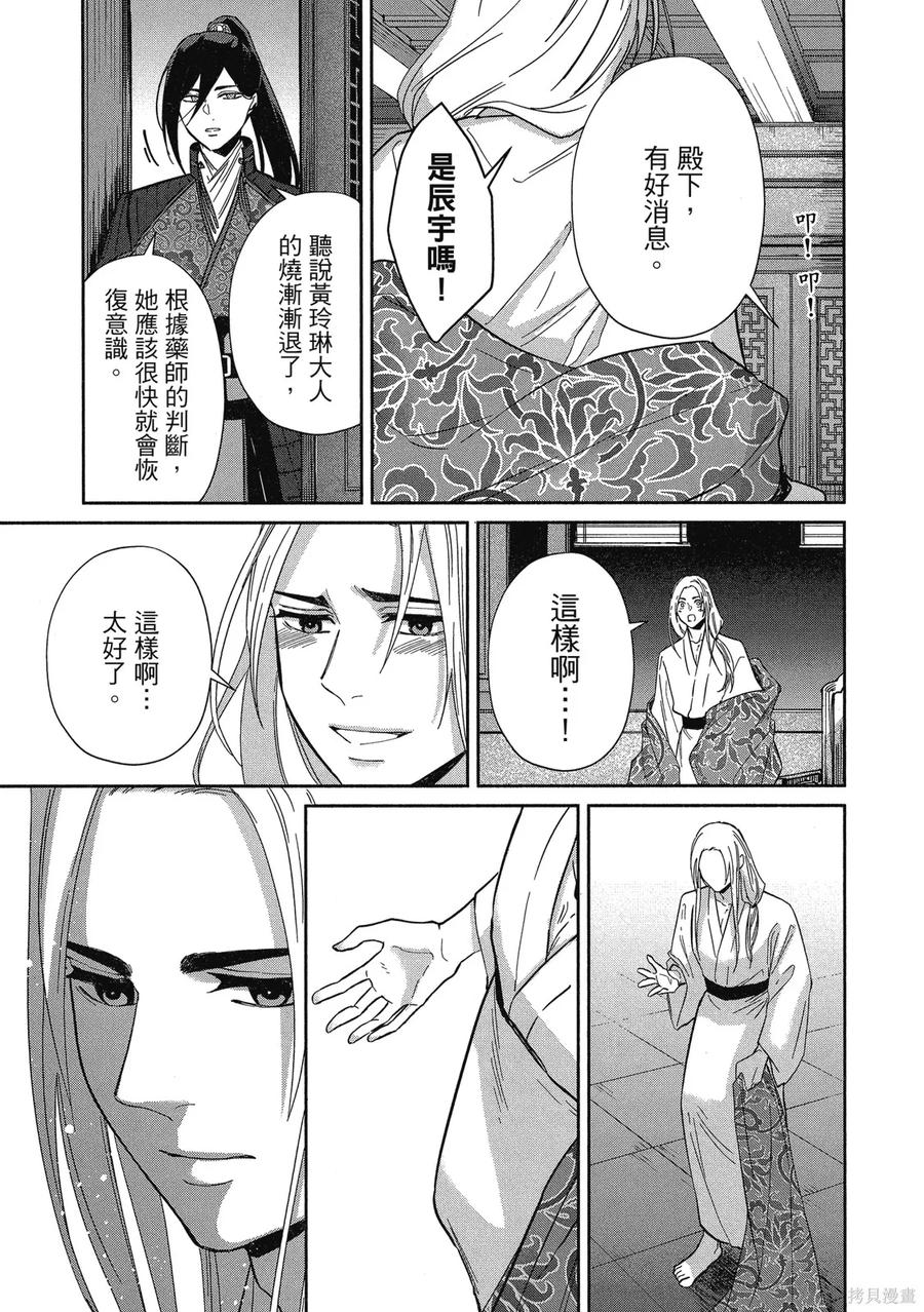《虽然我是不完美恶女》第2卷 第143页
