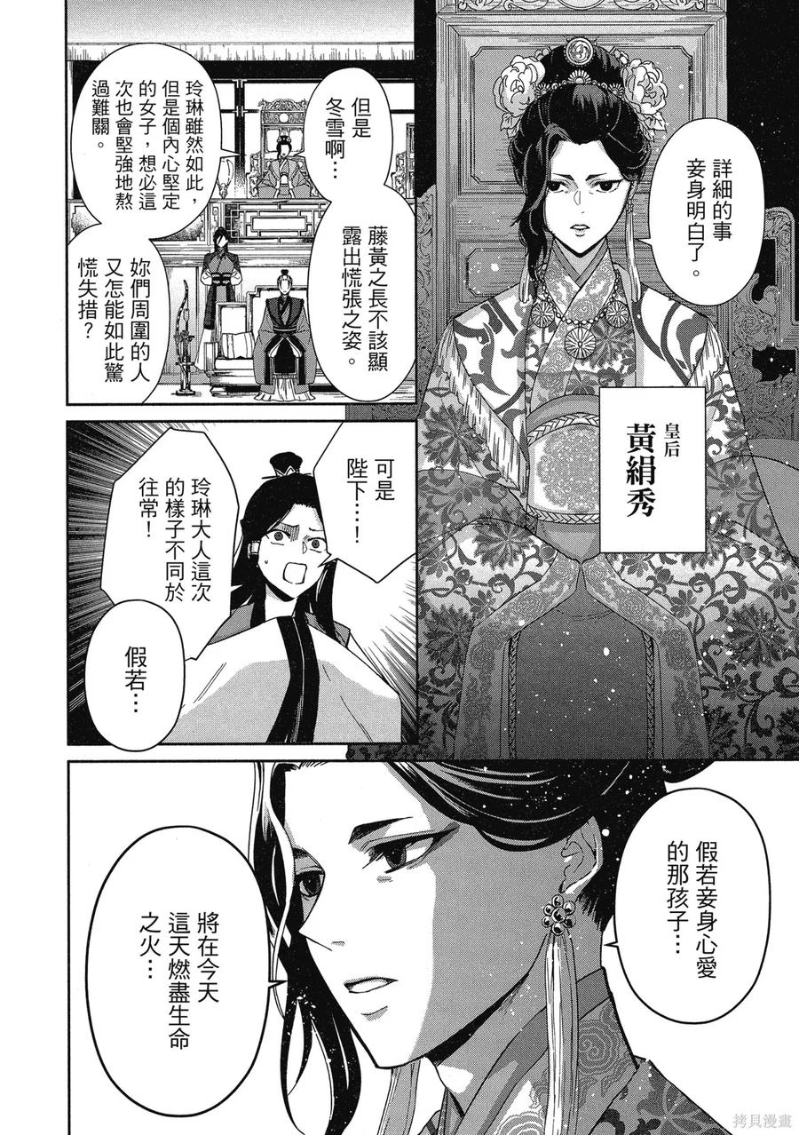 《虽然我是不完美恶女》第2卷 第98页