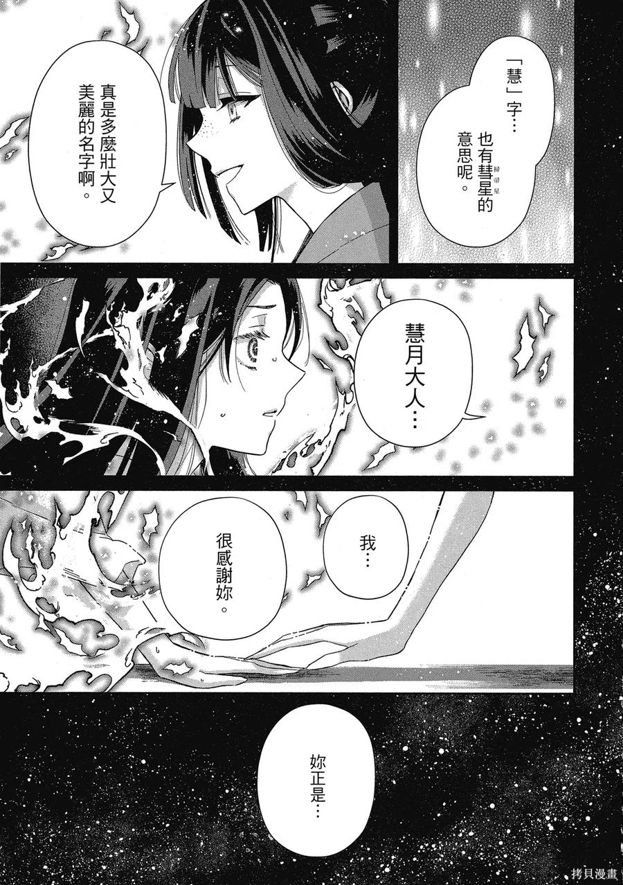 《虽然我是不完美恶女》第2卷 第27页