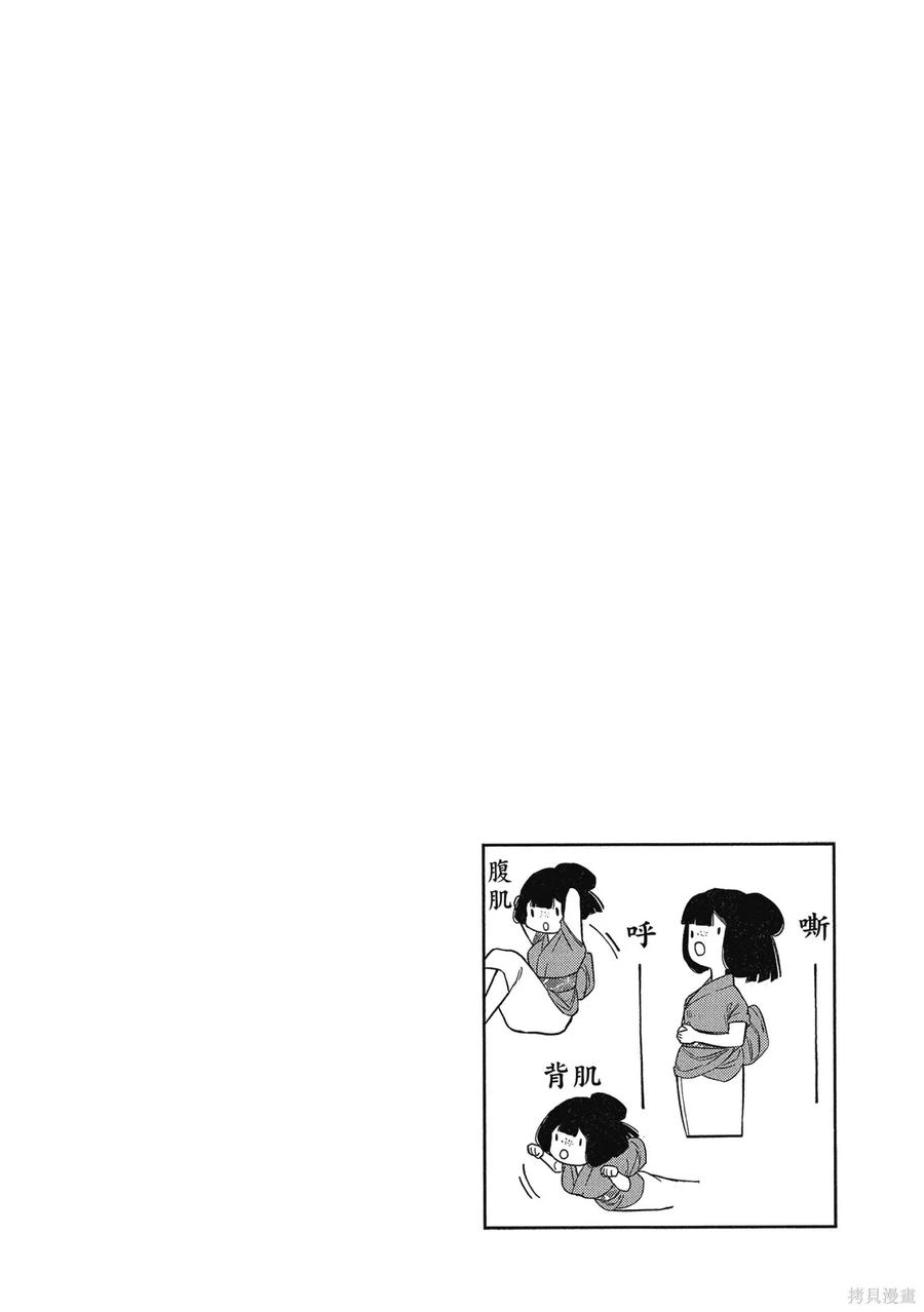 《虽然我是不完美恶女》第2卷 第58页
