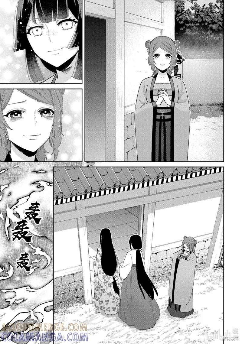 《虽然我是不完美恶女》第19话 第23页