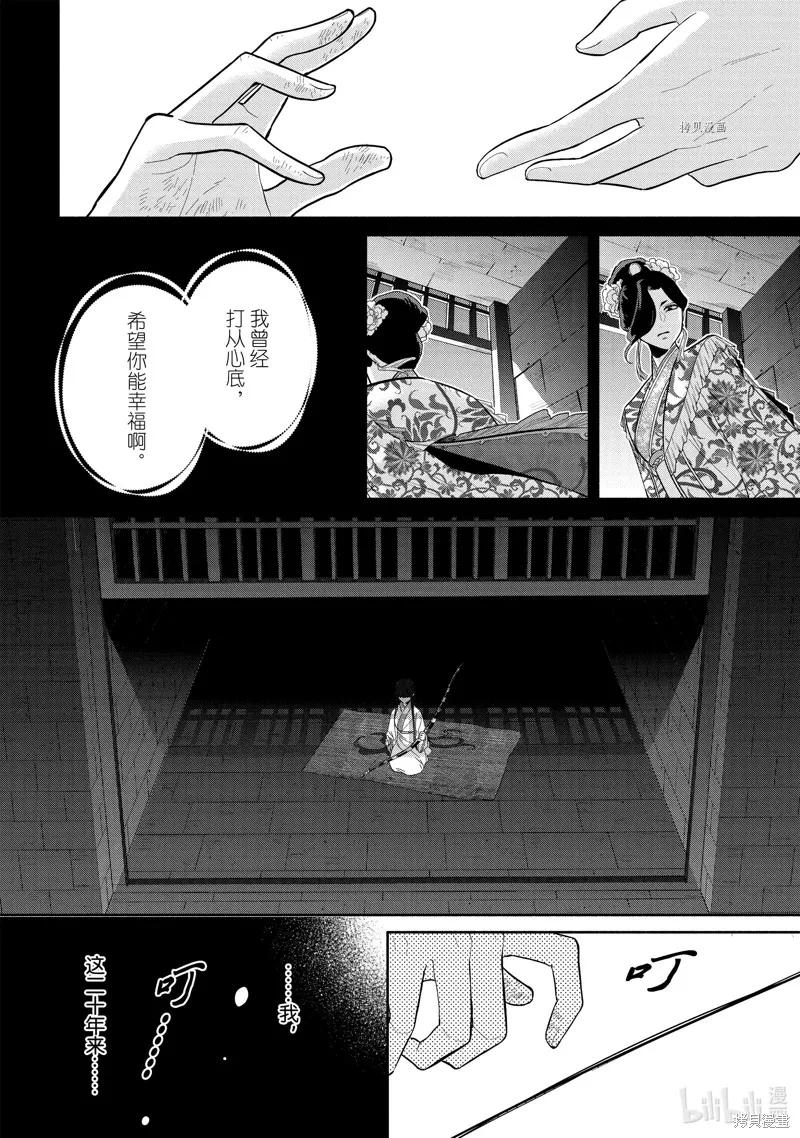 《虽然我是不完美恶女》第20话 第18页
