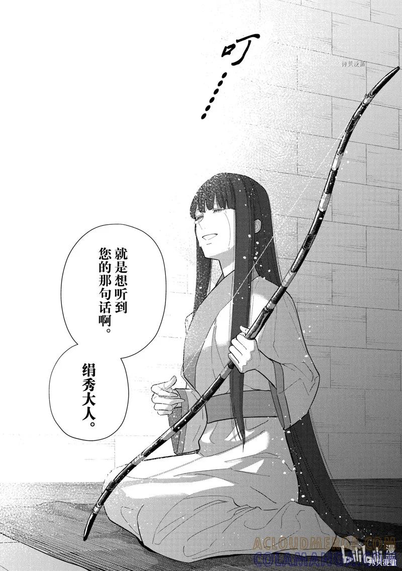 《虽然我是不完美恶女》第20话 第19页