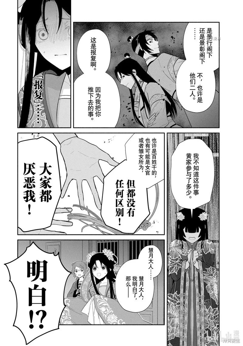 《虽然我是不完美恶女》第21话 第41页