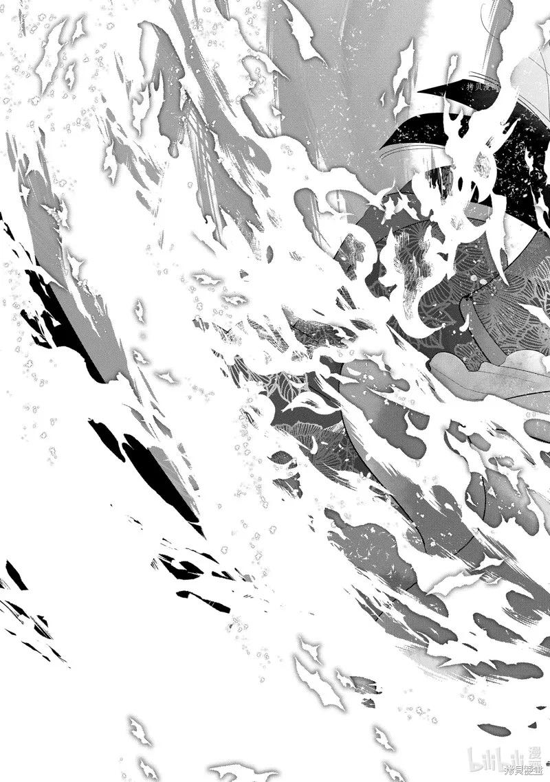 《虽然我是不完美恶女》第21话 第44页