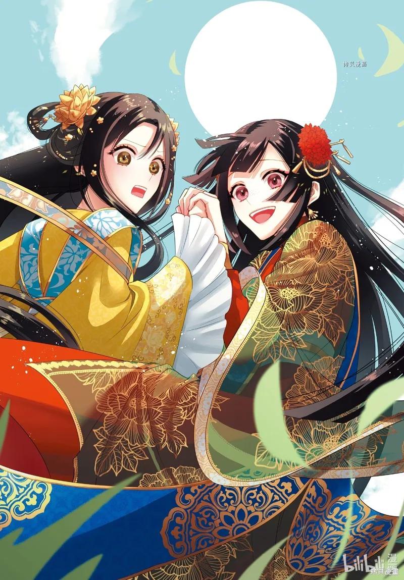 《虽然我是不完美恶女》第21话 第2页