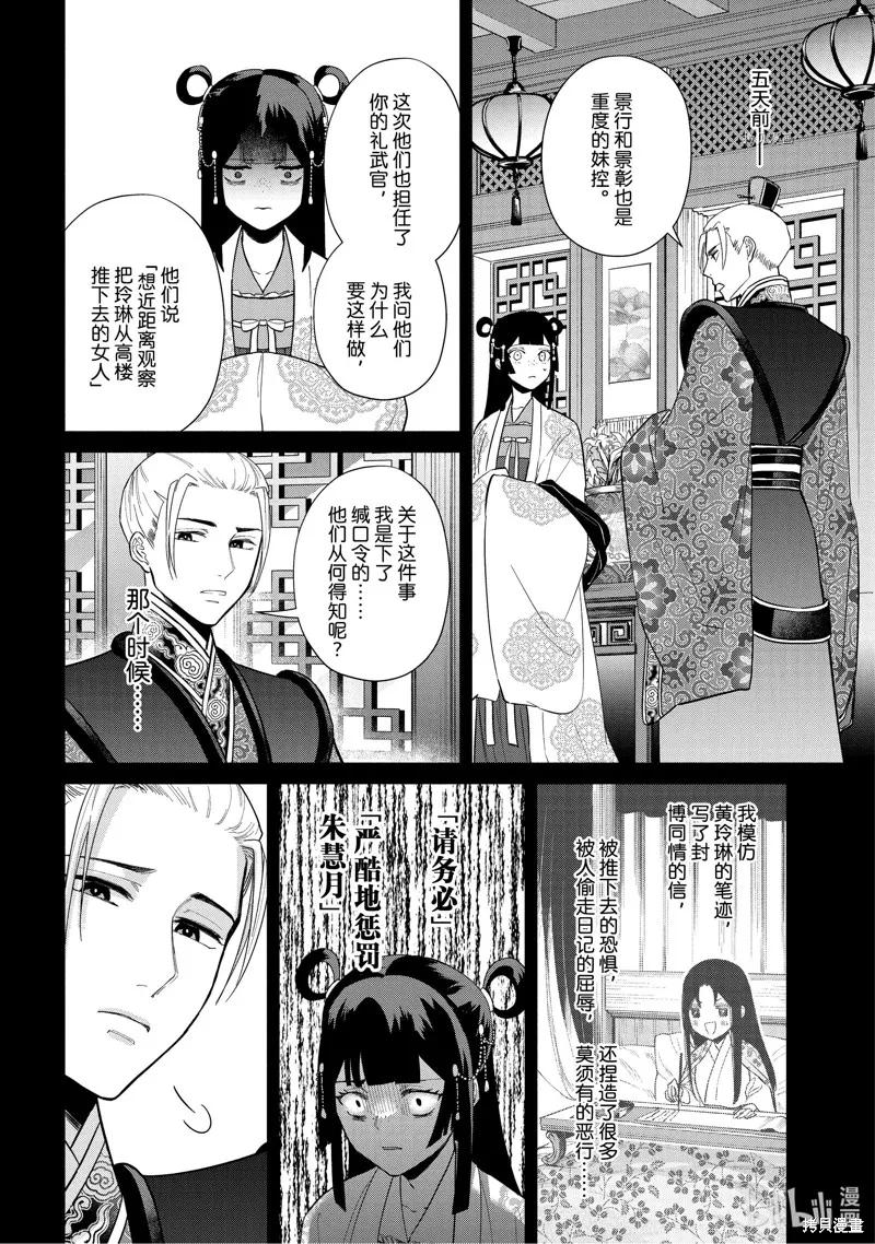 《虽然我是不完美恶女》第21话 第21页