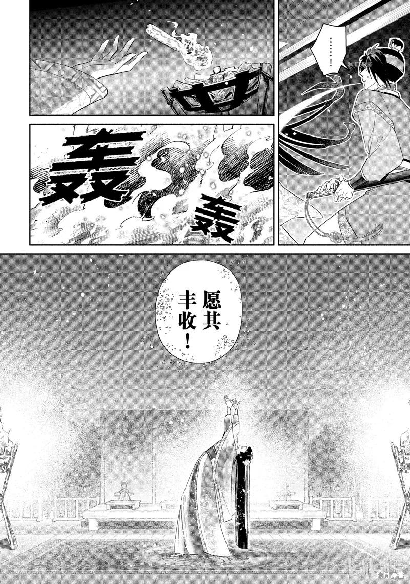 《虽然我是不完美恶女》第22话 第26页