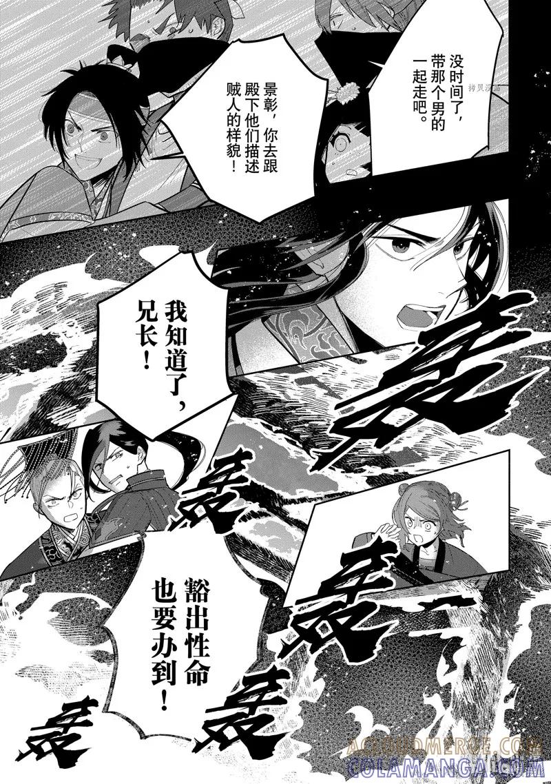 《虽然我是不完美恶女》第23话 第19页