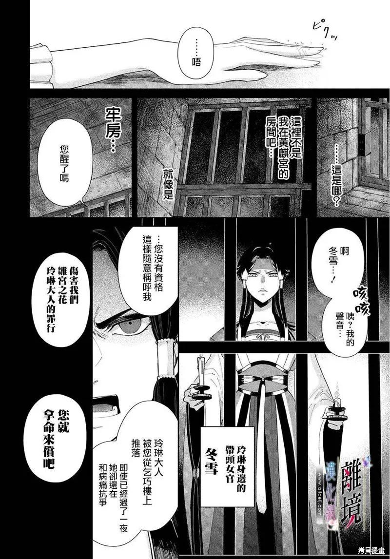 《虽然我是不完美恶女》第01话 第18页