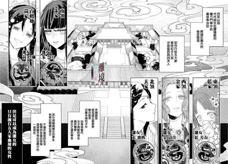 《虽然我是不完美恶女》第01话 第6页