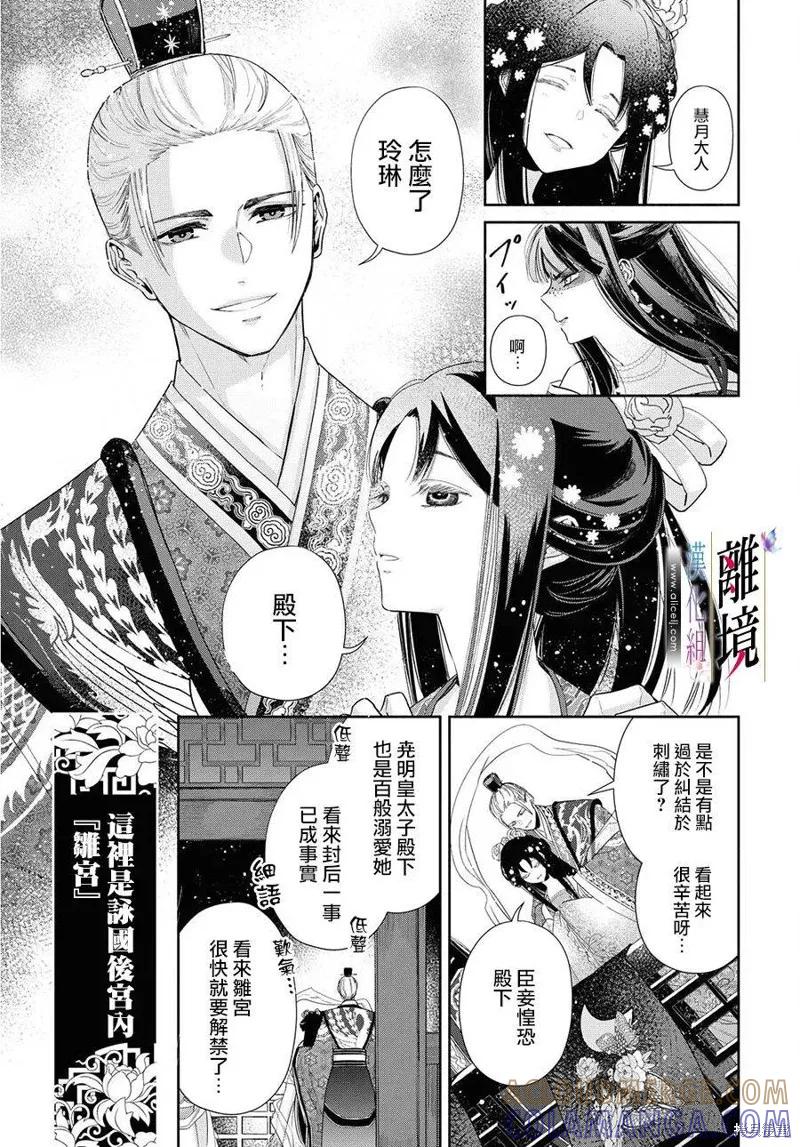 《虽然我是不完美恶女》第01话 第5页