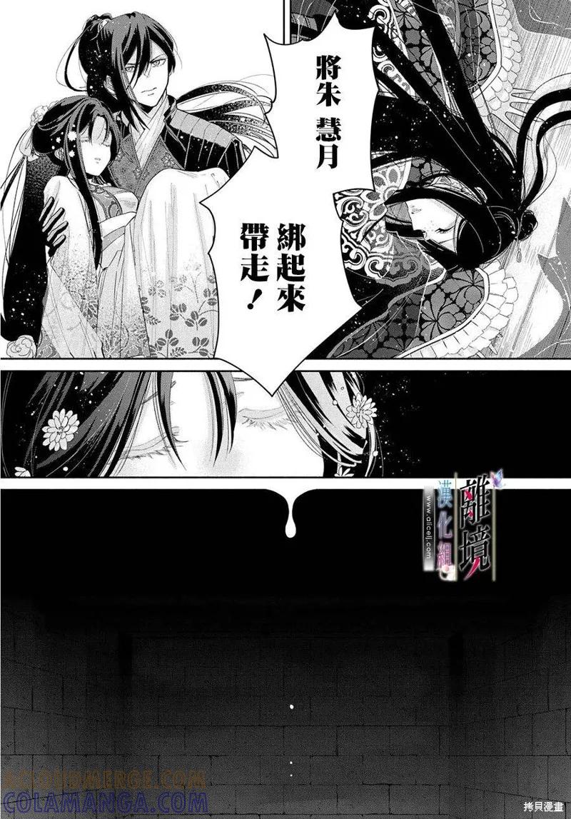 《虽然我是不完美恶女》第01话 第17页