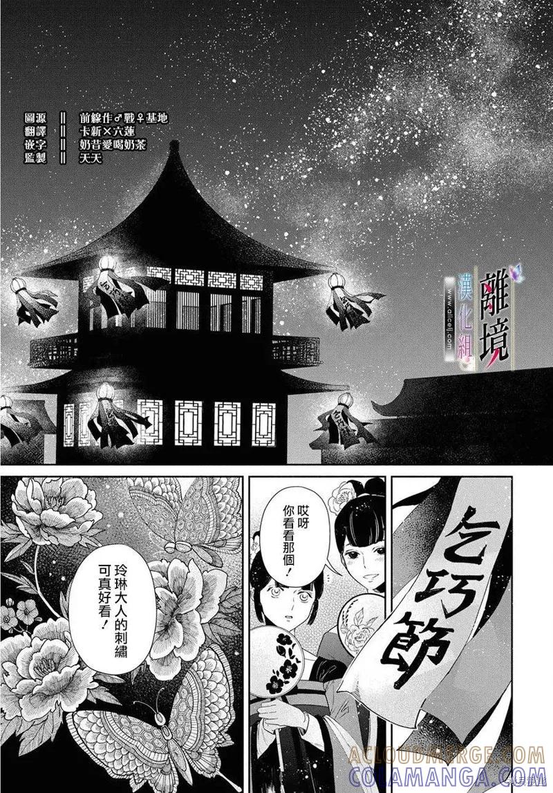 《虽然我是不完美恶女》第01话 第3页