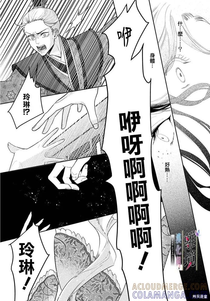 《虽然我是不完美恶女》第01话 第15页