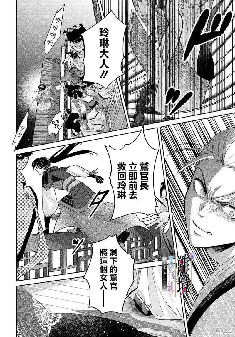 《虽然我是不完美恶女》第01话 第16页