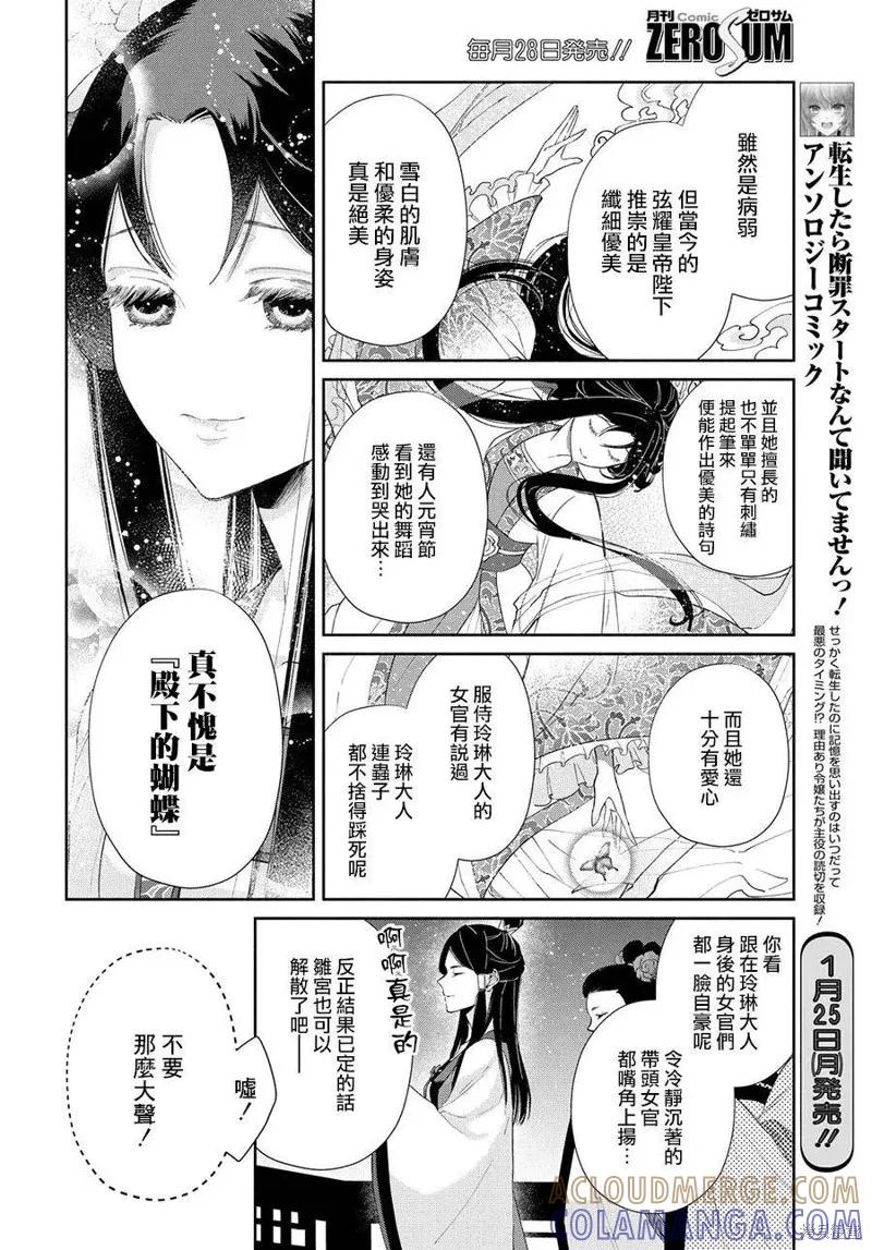 《虽然我是不完美恶女》第01话 第9页