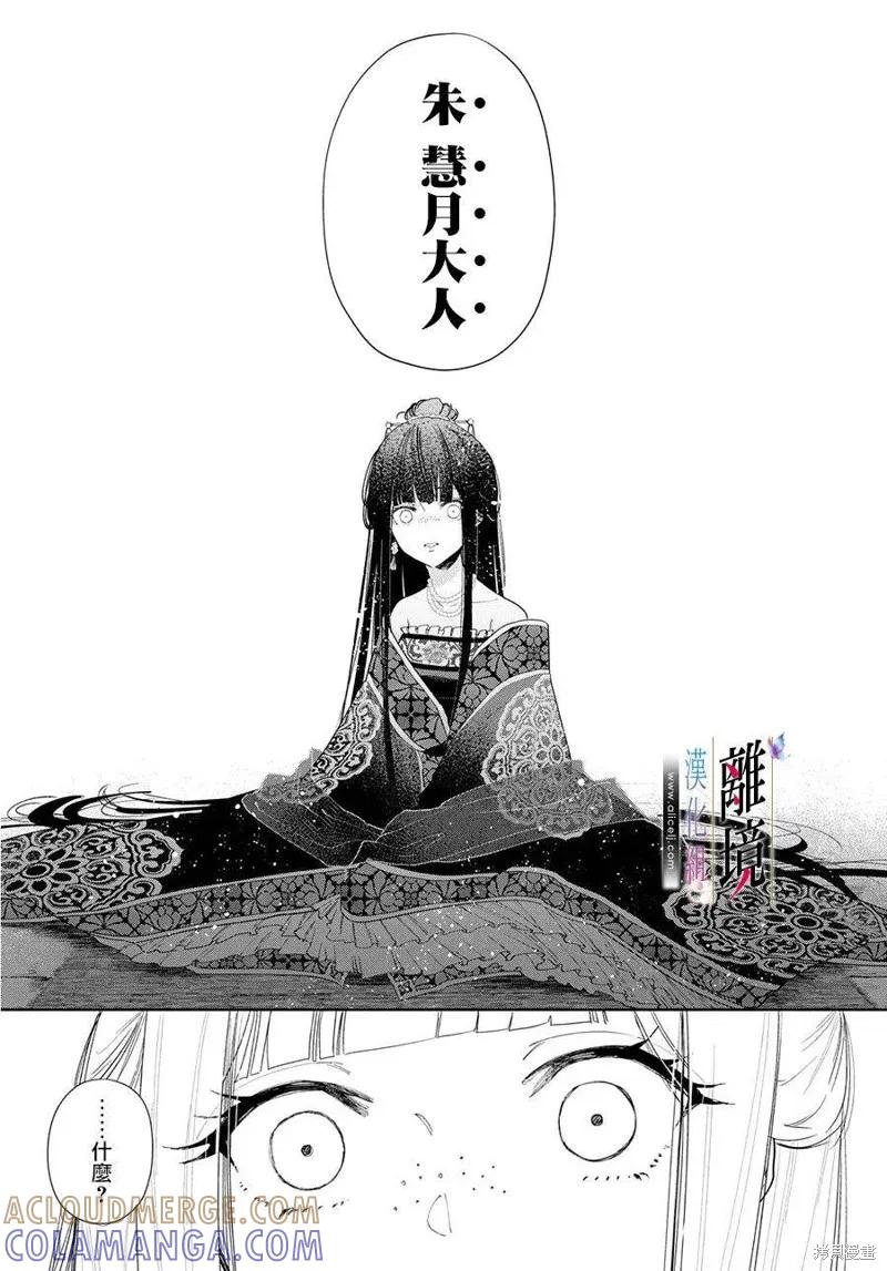 《虽然我是不完美恶女》第01话 第19页