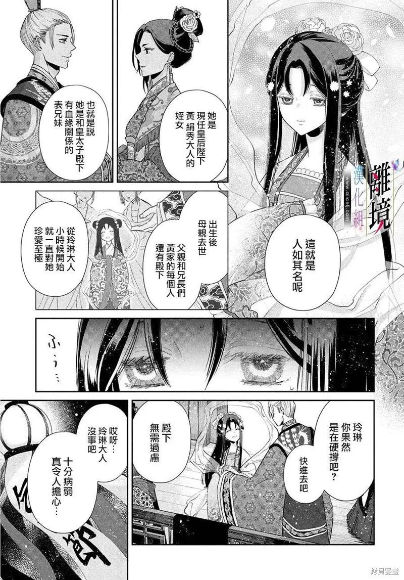 《虽然我是不完美恶女》第01话 第8页