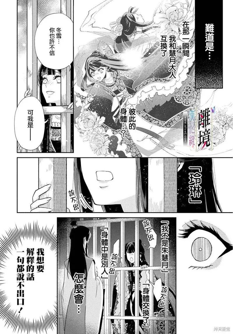 《虽然我是不完美恶女》第01话 第22页