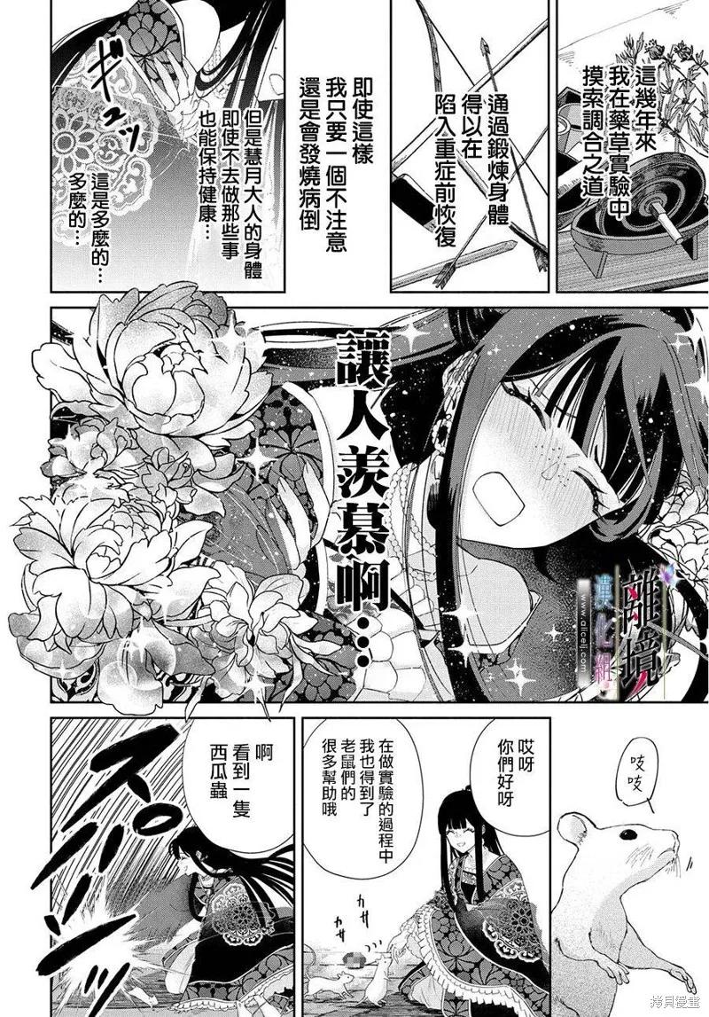 《虽然我是不完美恶女》第01话 第32页