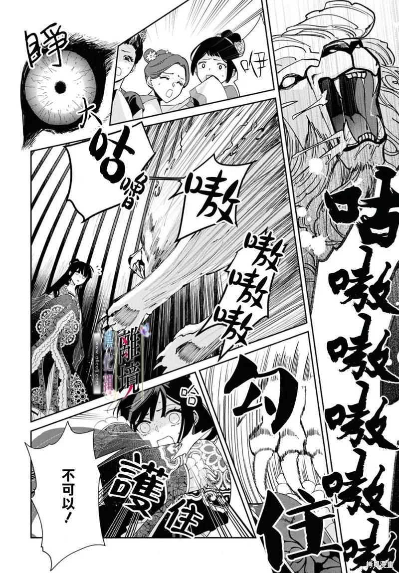 《虽然我是不完美恶女》第02话 第16页