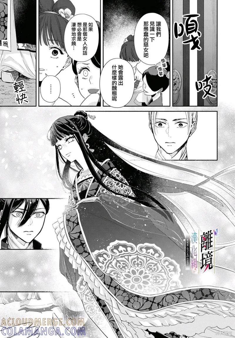 《虽然我是不完美恶女》第02话 第7页