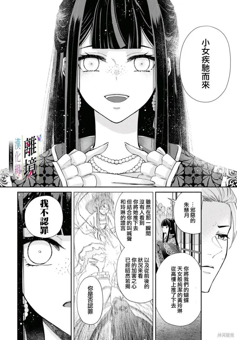 《虽然我是不完美恶女》第02话 第8页