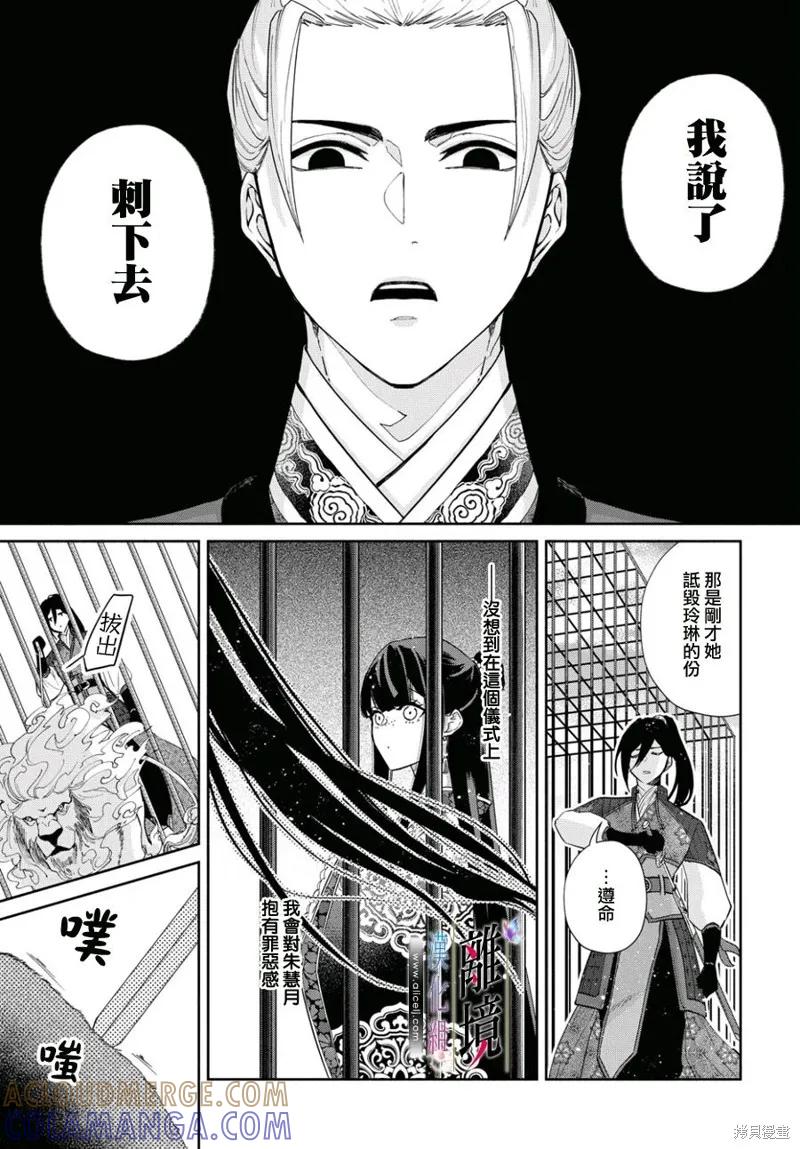 《虽然我是不完美恶女》第02话 第15页