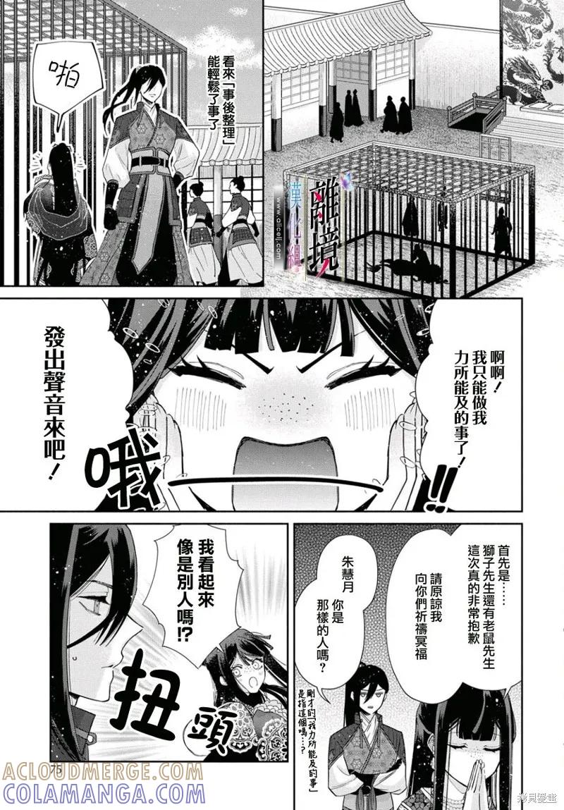 《虽然我是不完美恶女》第02话 第25页