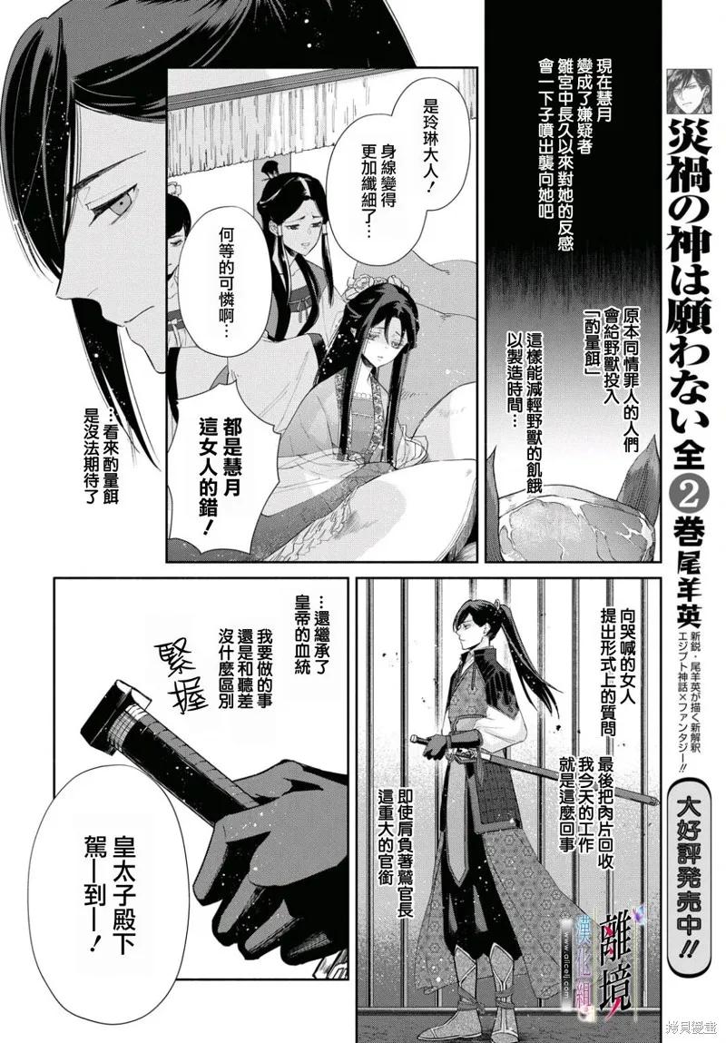 《虽然我是不完美恶女》第02话 第4页
