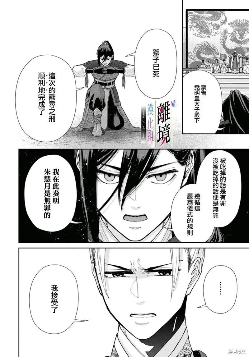 《虽然我是不完美恶女》第02话 第22页