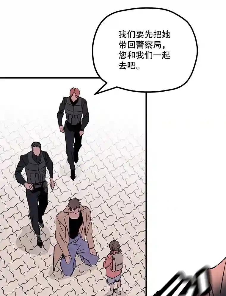 《记忆猎人》42.学校 第50页