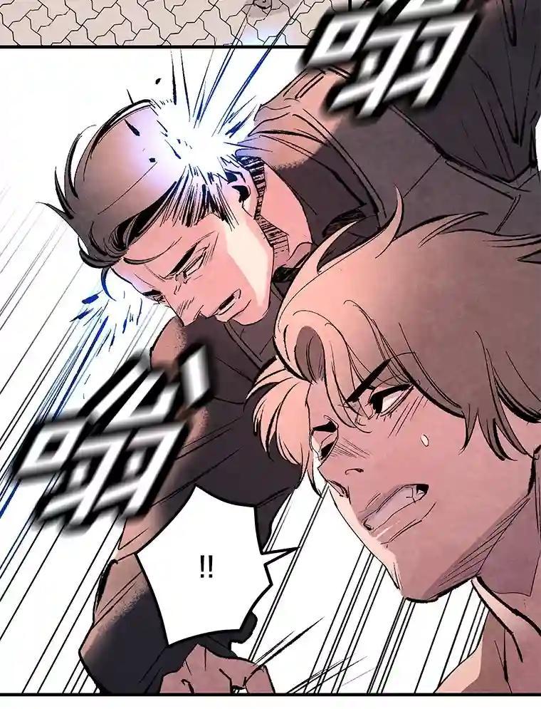 《记忆猎人》42.学校 第51页
