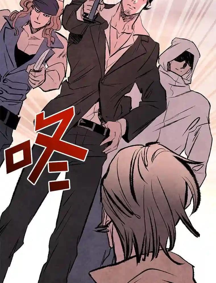 《记忆猎人》42.学校 第54页