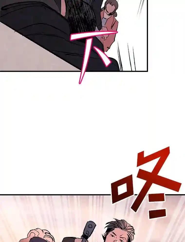 《记忆猎人》42.学校 第53页