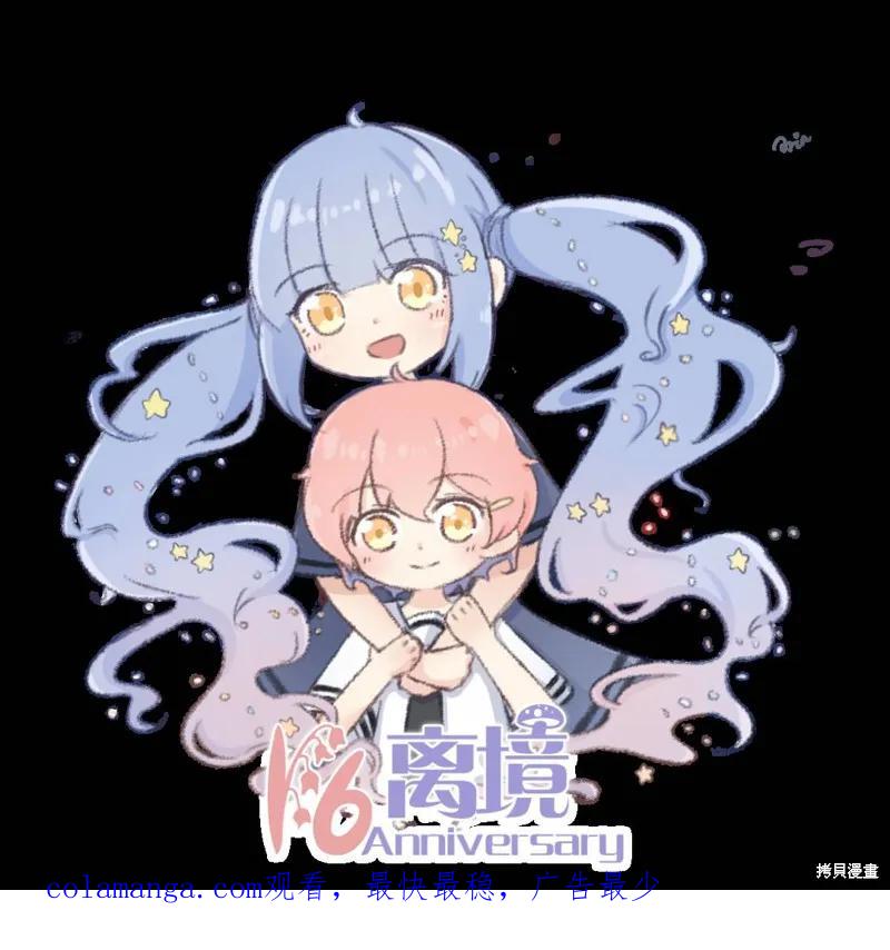《虽然我是不完美恶女》第03话 第26页