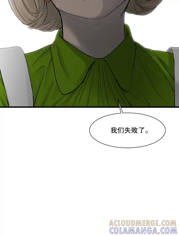 《梦境：黑色牢笼 Wonderland： Black Cage》49.离家出走 第5页