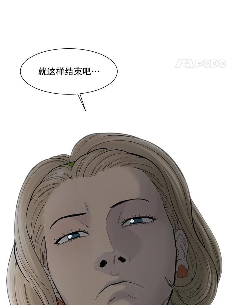 《梦境：黑色牢笼 Wonderland： Black Cage》49.离家出走 第4页