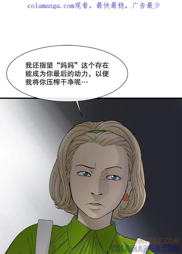《梦境：黑色牢笼 Wonderland： Black Cage》49.离家出走 第1页