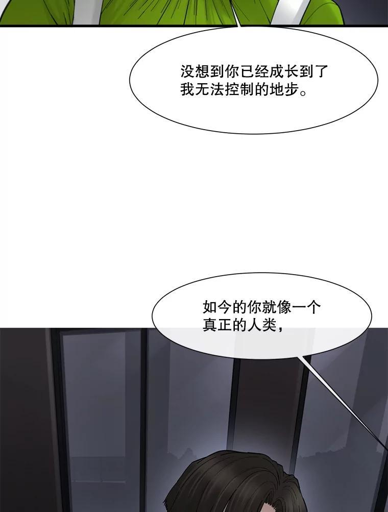 《梦境：黑色牢笼 Wonderland： Black Cage》49.离家出走 第2页