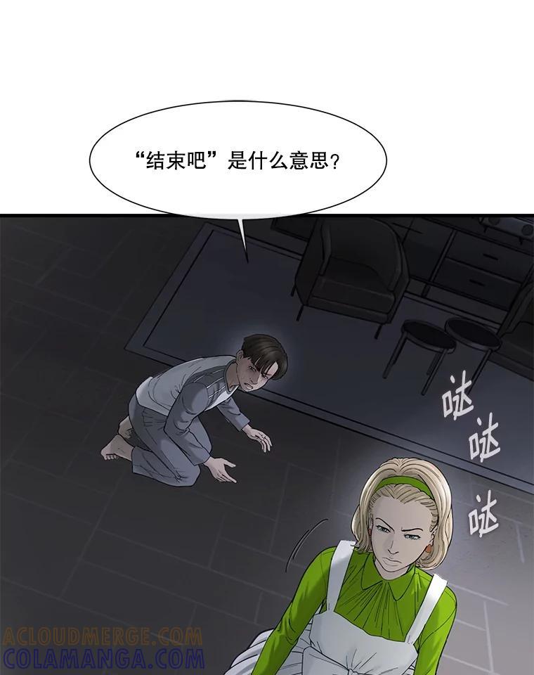 《梦境：黑色牢笼 Wonderland： Black Cage》49.离家出走 第9页