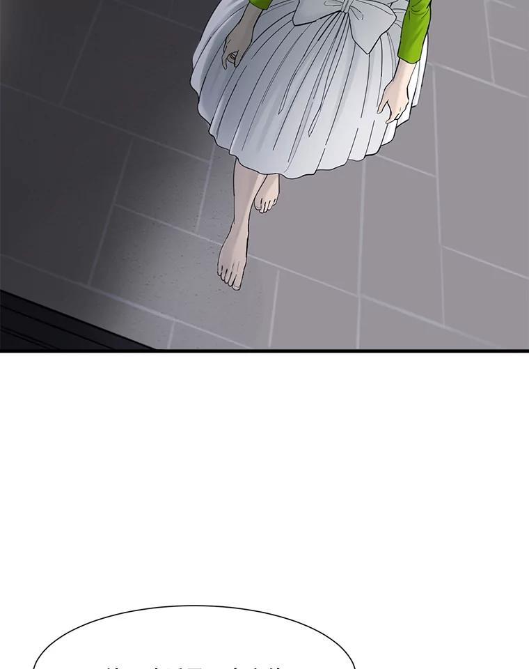 《梦境：黑色牢笼 Wonderland： Black Cage》49.离家出走 第10页