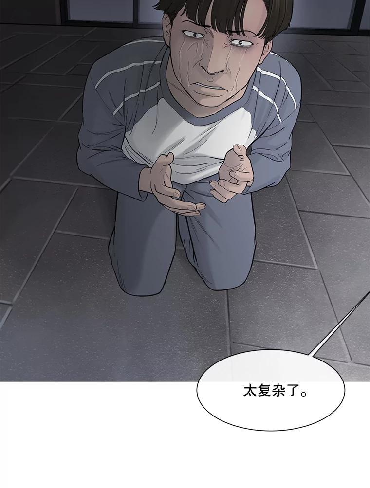 《梦境：黑色牢笼 Wonderland： Black Cage》49.离家出走 第3页