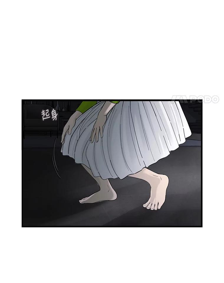 《梦境：黑色牢笼 Wonderland： Black Cage》49.离家出走 第8页