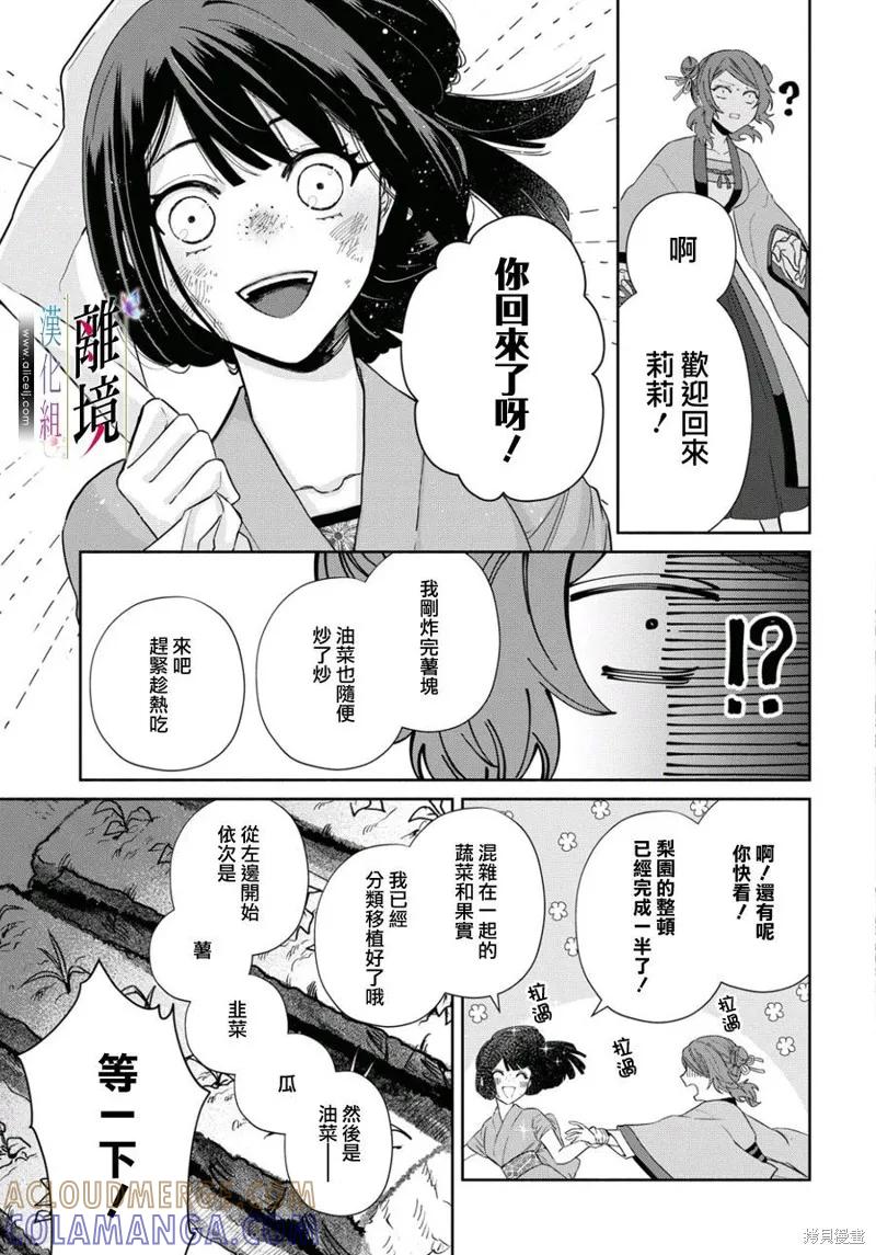 《虽然我是不完美恶女》第04话 第7页