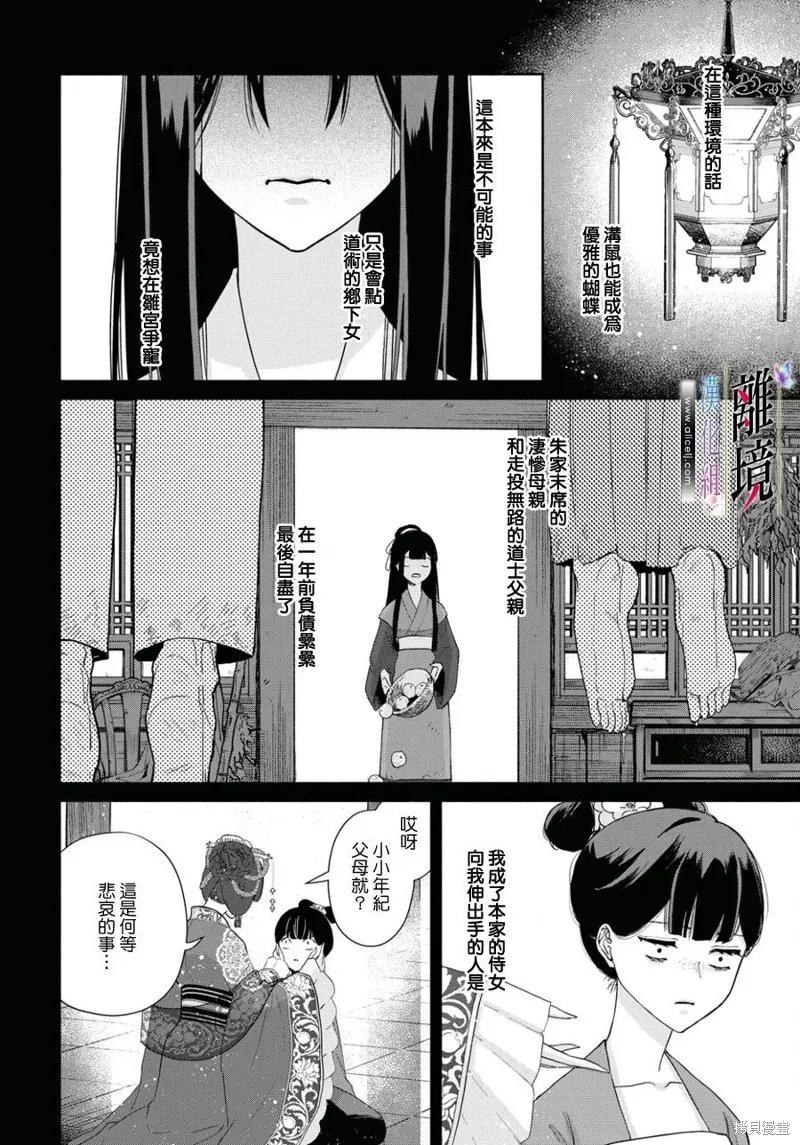 《虽然我是不完美恶女》第04话 第16页