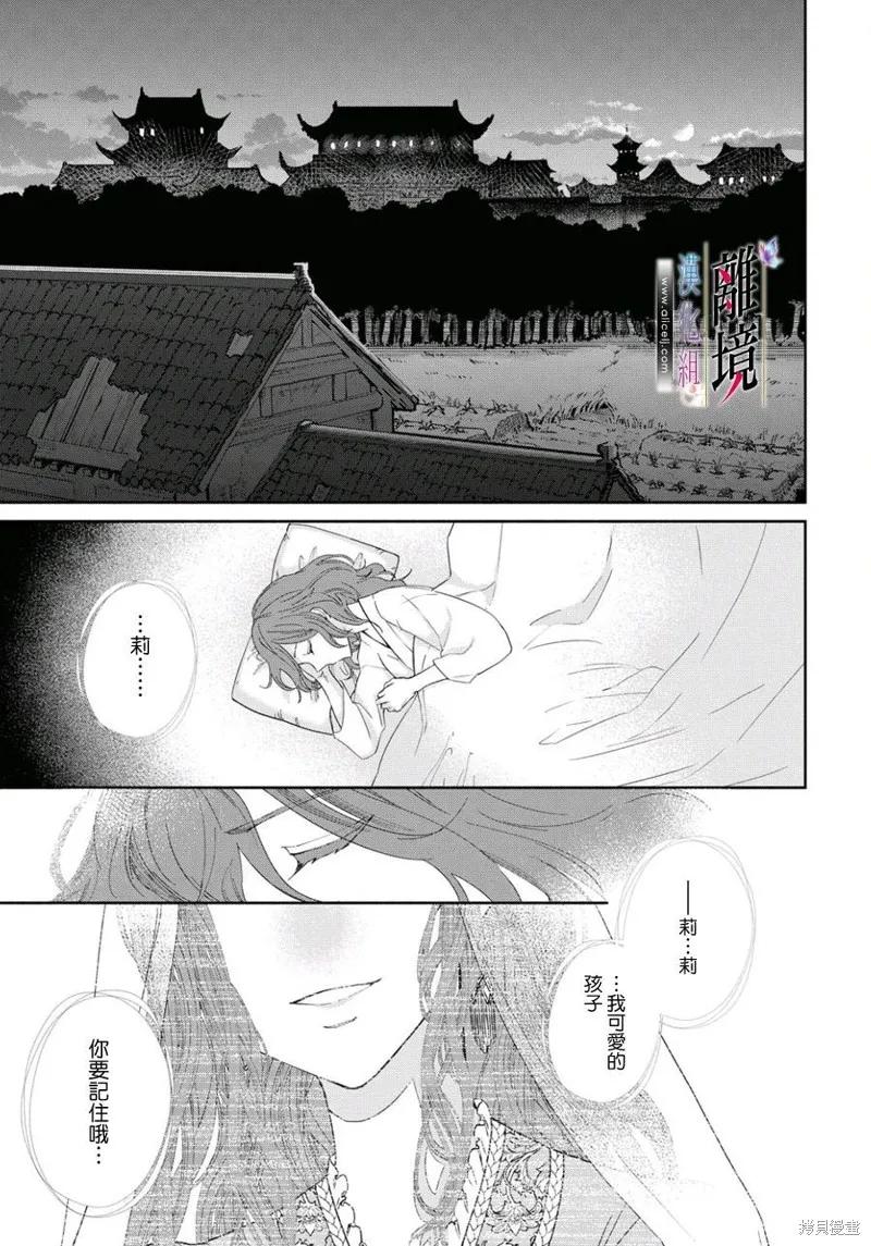 《虽然我是不完美恶女》第04话 第26页